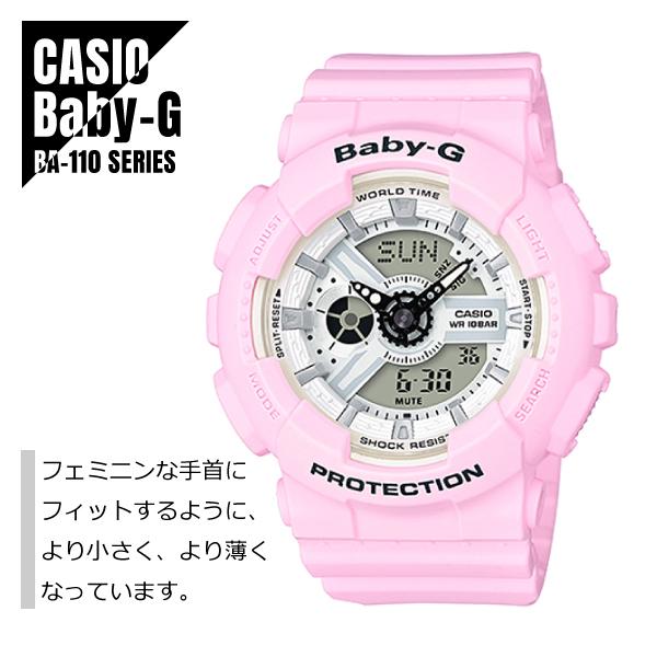 CASIO カシオ Baby-G ベビーG BA-110 シリーズ BA-110BE-4A ピンク ...