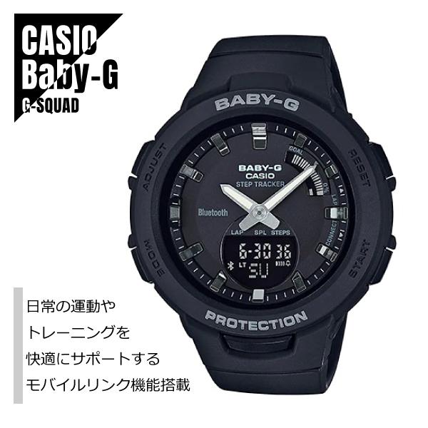 【即納】 国内正規品 CASIO カシオ Baby-G ベビーG G-SQUAD ジー・スクワッド ...