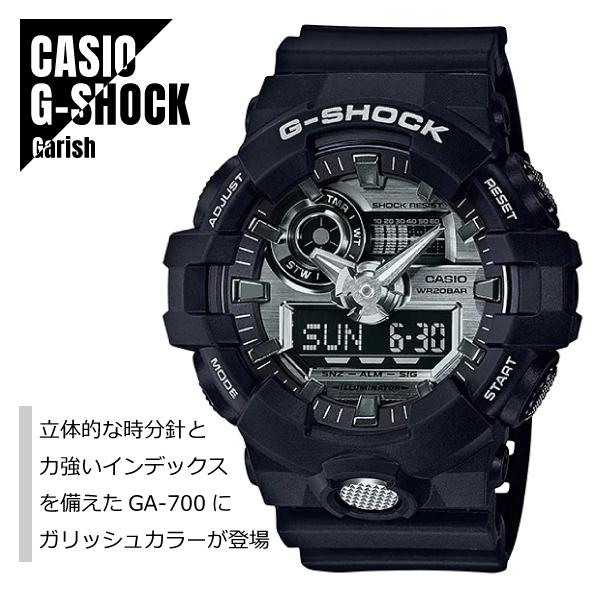 CASIO カシオ G-SHOCK Gショック アナデジ ガリッシュカラー GA-710-1A ブラ...