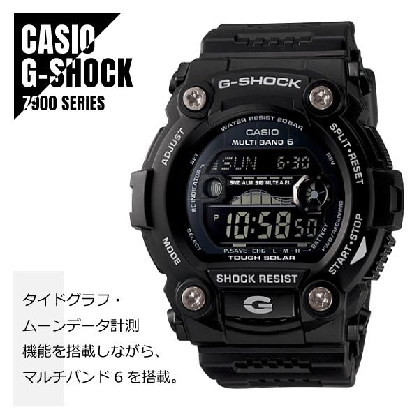 【即納】国内正規品 CASIO カシオ G-SHOCK Gショック タフソーラー 世界6局電波受信 ...