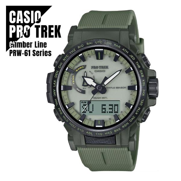 【即納】国内正規品 CASIO カシオ PRO TREK プロトレック Climber Line デ...