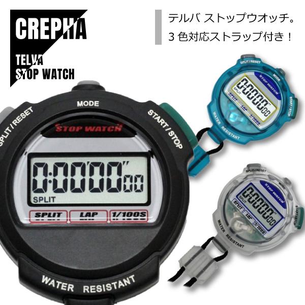 【即納】CREPHA クレファ TELVA テルバ ストップウォッチ 3色対応（ ブラック / クリ...