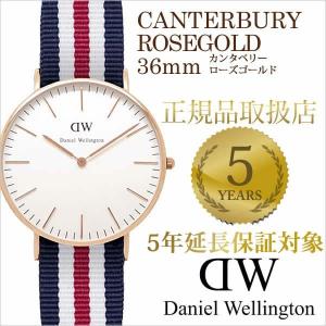 ダニエル ウェリントン 腕時計 Daniel Wellington クラシック カンタベリー ローズ...