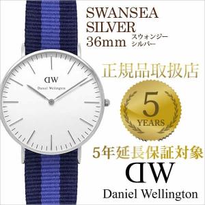 ダニエル ウェリントン 腕時計 Daniel Wellington クラシック スウォンジ シルバー 0603DW メンズ レディース ユニセックス セール｜watch-lab
