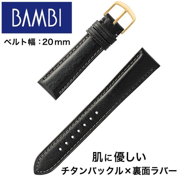 バンビ ベルト BAMBI 替えベルト エコピュアラ 替えベルト ユニセックス BEE011 ブラッ...