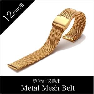 時計ベルト 16mm幅 メタル メッシュ ベルト ローズゴールド ミラネーゼ