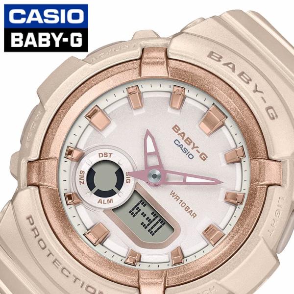 カシオ 腕時計 ベビージー ベーシック CASIO BABY-G レディース ライトピンク ベージュ...