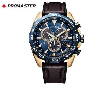 PROMASTER シチズン プロマスター スカイ ソーラー電波 時計 CITIZEN
