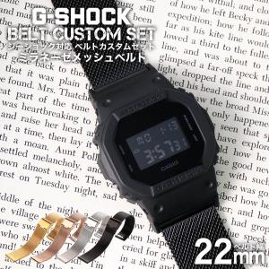 G-SHOCK カシオ [CASIO] GMW-B5000GD用メタルバンド（ベルト）+ベゼル