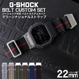 互換品 G-SHOCKカスタム用 カモフラ 迷彩 ステンレス製 ケースベルト