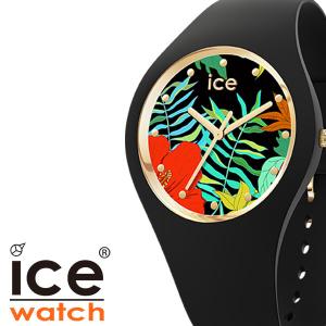 アイスウォッチ アイスフラワー 時計 ICE WATCH 腕時計 ジャングル スモール ICE flower jungle small レディース マルチカラー 016656 ボタニカル ブランド｜watch-lab