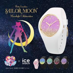 ICE WATCH（アイスウォッチ） 数量限定 美少女戦士 セーラームーン