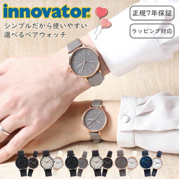 【ランキング1位獲得の ペアウォッチ 】 シンプル イノベーター 時計 エンケル 32 mm 38 ...