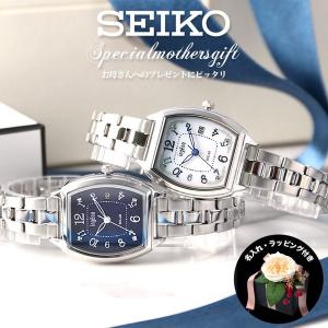 LUKIA セイコー ルキア 限定モデル ソーラー 時計 SEIKO 腕時計