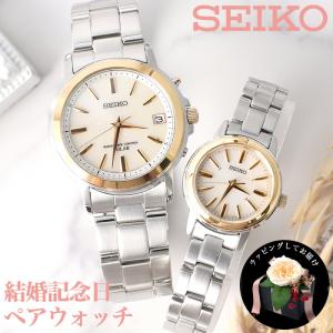 ＼結婚のプレゼントに 【ペア価格】ペアウォッチ セイコー 電波 ソーラー 時計 腕時計 SEIKO メンズ レディース 電波時計 人気 おすすめ おしゃれ プレゼント