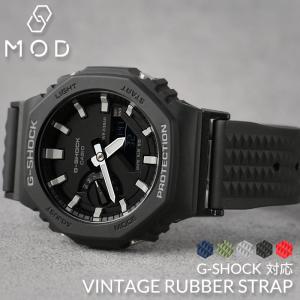 G-SHOCK 対応 VINTAGE RUBBER STRAP Gshock バンド Gショック