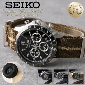 時計ケース付 限定セットカスタム セイコー 時計 SEIKO 腕時計 スピリット クロノグラフ メンズ 男性 プレミアム ナイロンバンド レザーベルト フォーマル｜watch-lab