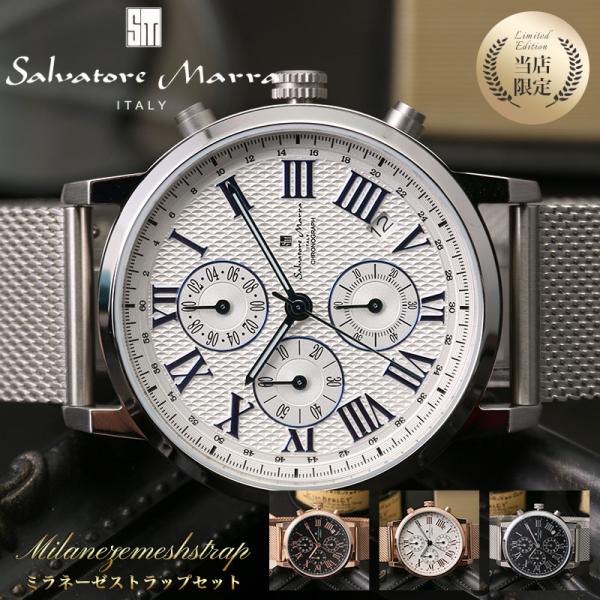 限定 セット サルバトーレマーラ 腕時計 SalvatoreMarra 時計 メンズ 男性 メッシュ...