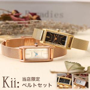 限定 セット シチズン キー 腕時計 citizen kii 時計 女性 ソーラー 革ベルト レザー メッシュ ベルト 華奢 小ぶり 小さめ アンティーク レトロ 四角 スクエア