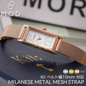 互換品】シチズン Kii 対応 ベルト CITIZEN キー 革ベルト レザー