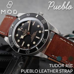 【チューダー TUDOR 対応ベルト】MOD PUEBLO LEATHER STRAP プエブロ レザー 時計 ベルト カン幅 ラグ幅 20mm 22mm 幅 革 バンド 革ベルト ベルト 替えベルト｜watch-lab