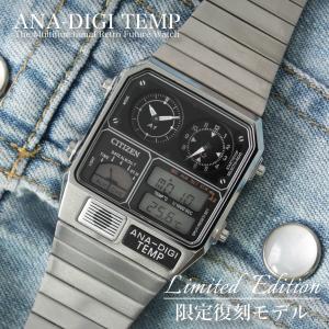 シチズン アナデジテンプ 復刻モデル 時計 CITIZEN ANA DIGI-TEMP 腕時計 ユニセックス メンズ レディース 液晶 JG2101-78E 正規品 人気 流行 おしゃれ ペア｜正規腕時計の専門店ウォッチラボ