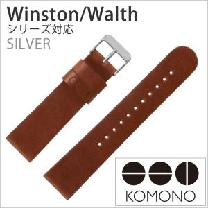 コモノ 腕時計ベルト KOMONO 時計バンド ウィンストン ワルサー対応 Winston Walther ブラウン ベルト幅20mm ユニセックス メンズ レディース KOM-ST1057｜watch-lab