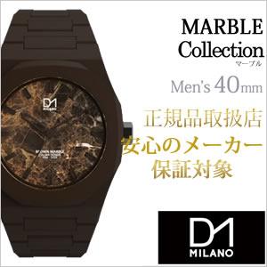 ディーワンミラノ 腕時計 マーブル 時計 D1MILANO MARBLE｜watch-lab