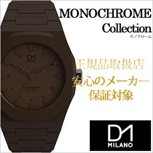 ディーワンミラノ 腕時計 モノクローム 時計 D1MILANO MONOCHROME｜watch-lab