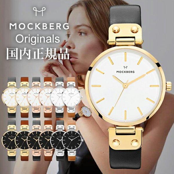 モックバーグ 腕時計 MOCKBERG 時計 オリジナルス Originals レディース ホワイト...
