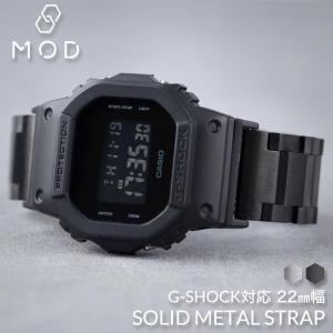 G-SHOCK 対応 ソリッドメタルストラップ ベルト 22mm 幅 メタルアダプター カスタム セット Gショック ジーショック 替えベルト 替えバンド 時計 腕時計