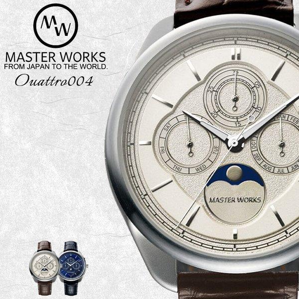 マスターワークス ムーンフェイズ 日本製 時計 クアトロ004 MASTER WORKS 腕時計 Q...