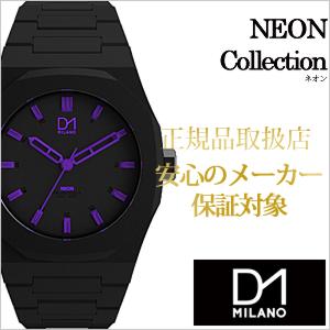 ディーワンミラノ 腕時計 ネオン 時計 D1MILANO NEON｜watch-lab