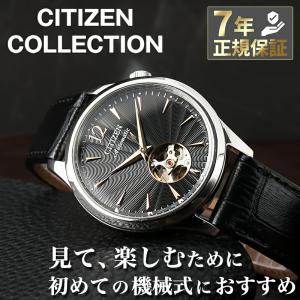 シチズン 腕時計 シチズンコレクション メカニカル オープンハート CITIZEN CITIZEN COLLECTION メンズ ブラック 時計 機械式腕時計 NH9131-14E