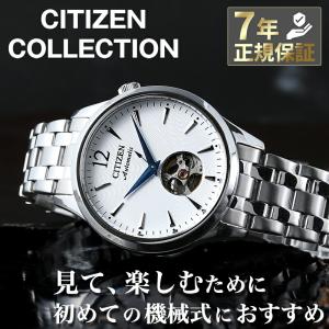 シチズン 腕時計 シチズンコレクション メカニカル オープンハート CITIZEN CITIZEN COLLECTION メンズ ホワイト シルバー 時計 機械式腕時計 NH9131-73A
