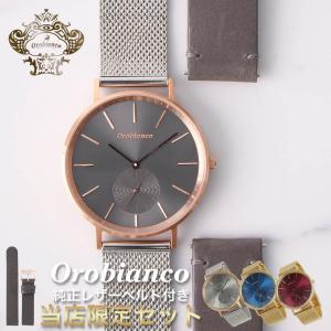 Orobianco オロビアンコ エルディート メンズ 腕時計 メカニカル
