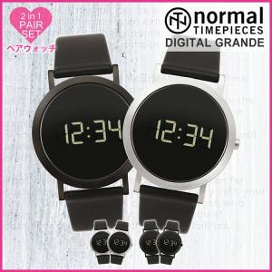 ノーマル タイムピーシーズ ペアウォッチ 時計 normal TIMEPIECES 腕時計 デジタル グランデ DIGITAL GRANDE メンズ レディース ペアコーデ 人気｜watch-lab