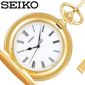 SEIKO（セイコー） 懐中時計 ポケットウォッチ 時計 ユニセックス