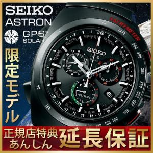 セイコー 腕時計 SEIKO 時計 アストロン ジウジアーロ・デザイン 2017 