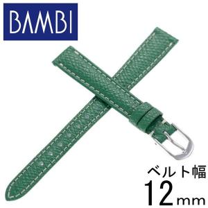 バンビ 時計 替えベルト 幅12mm BAMBI 腕時計ベルト レディース SC44-12-GR-SV 正規品 人気 ブランド 高級 革 バンド ストラップ 交換用 替えベルト｜watch-lab