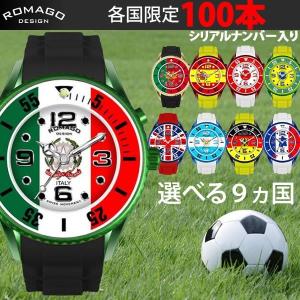ロマゴデザイン 腕時計 Romago Design 時計 ワールドカップ限定モデル｜watch-lab