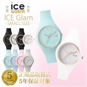 アイスウォッチ 腕時計 ICE Watch 時計 アイスグラム｜watch-lab