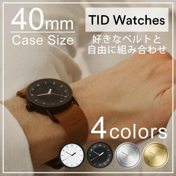 ティッドウォッチズ 時計 本体 40mm ホワイト ブラック シルバー ゴールド No.1 TID ...