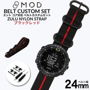 SUUNTO CORE 対応 スント コア 交換用ベルト スントコア オール
