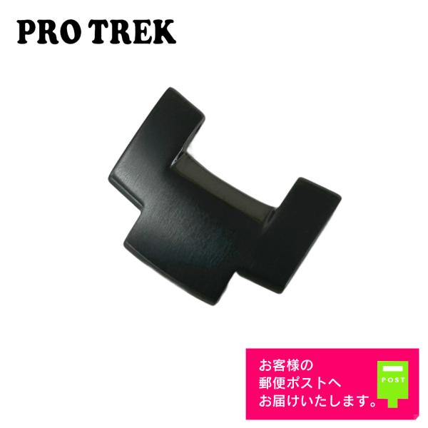 CASIO PRO TREK カシオ プロトレック 純正 パーツ ベルト 調整駒 PRW-3000Y...
