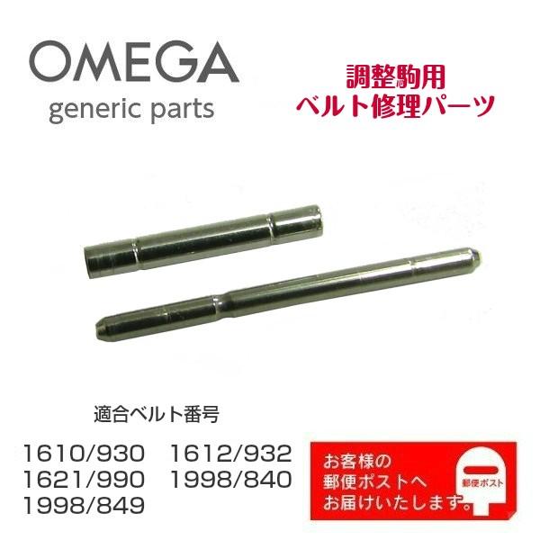 [互換品] OMEGA オメガ Seamaster シーマスター Speedmaster スピードマ...