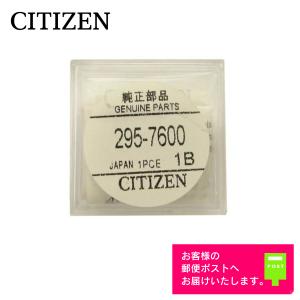 CITIZEN（シチズン） 純正 2次電池 キャパシタ バッテリー 蓄電池 295
