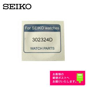 Seiko セイコー 純正 2次電池 バッテリー 3023 34U(旧:3023 24Y) 5K22