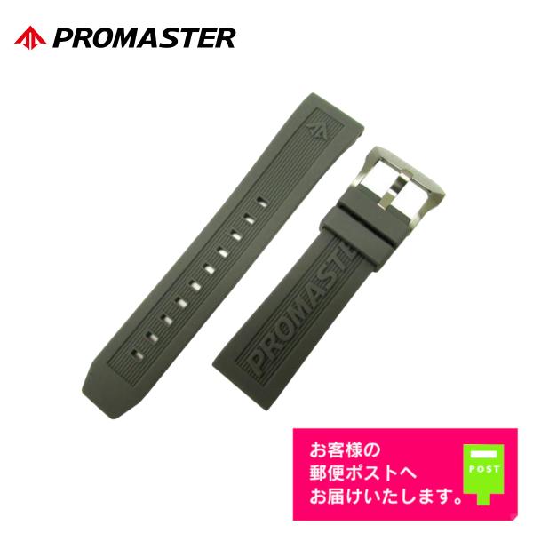 CITIZEN PROMASTER シチズン プロマスター BN5057-00E 純正 ラバー ベル...