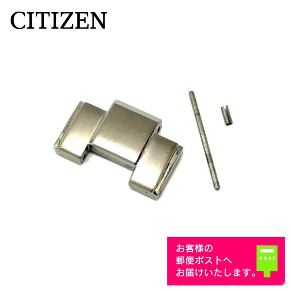 CITIZEN シチズン 純正 ATTESA アテッサ ATD53-2841 ベルト 調整駒 チタン...